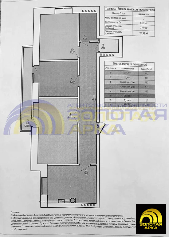 Продажа квартиры, Темрюк, Темрюкский район, ул. Бувина - Фото 32