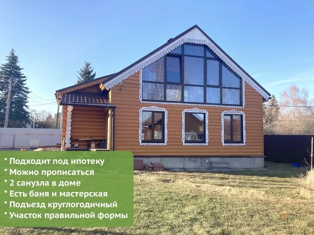 Продается дом деревня Красные Орлы - Фото 0
