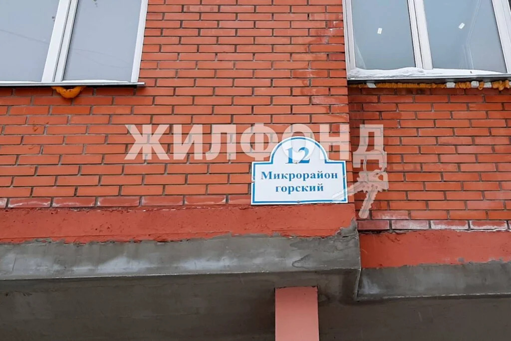 Продажа квартиры, Новосибирск, микрорайон Горский - Фото 19