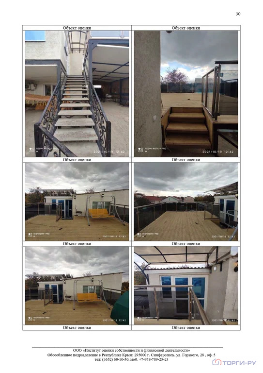 Продажа дома, Симферополь, 32-я улица Коллективных Садов - Фото 9