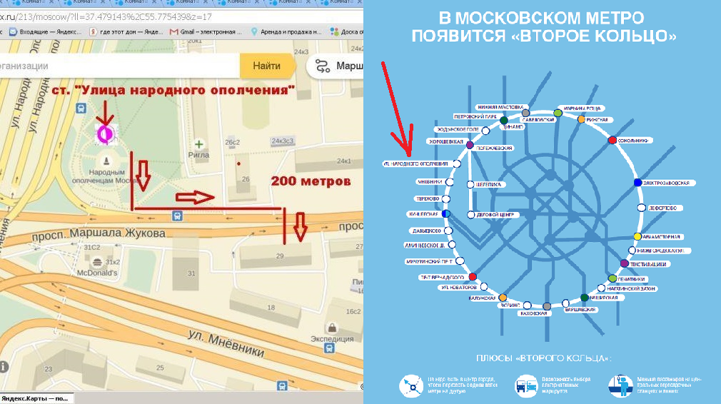 Карта метро москва народное ополчение