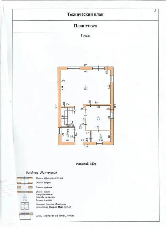 Продажа дома, Севастополь, улица Артдивизионовская - Фото 22