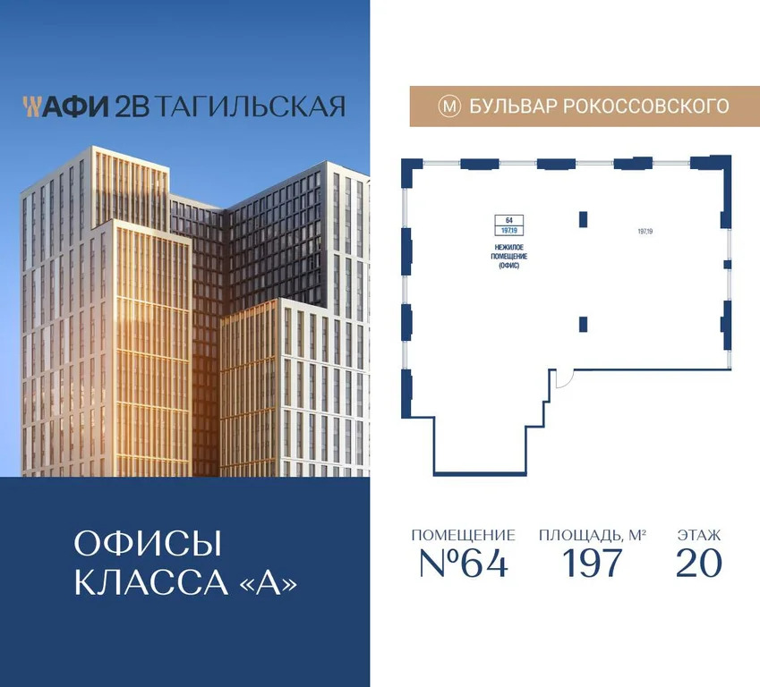 Продажа офиса 197 м2 - Фото 1