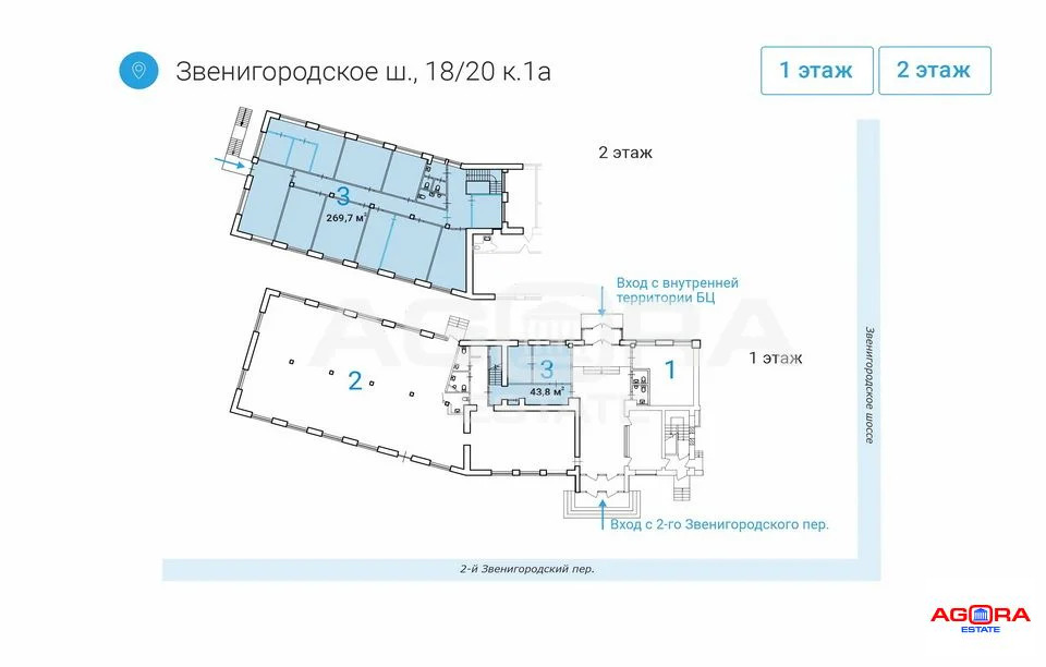 Аренда офиса, м. Улица 1905 года, Звенигородское ш. - Фото 2