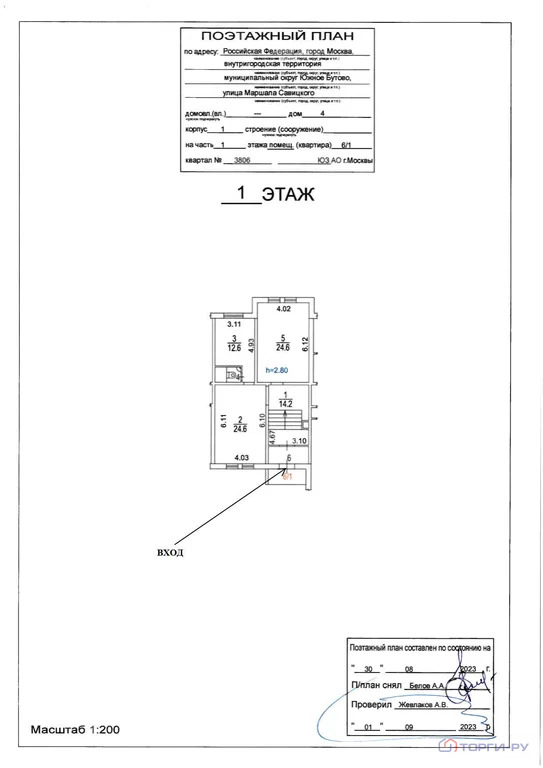 Продажа торгового помещения, ул. Маршала Савицкого - Фото 7