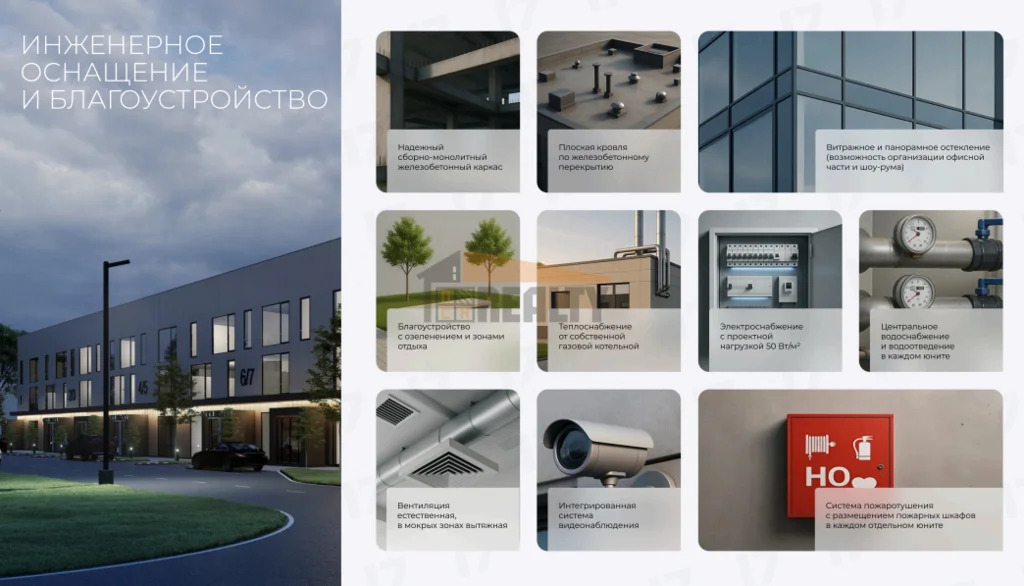 Продажа склада, Королев, Канальный проезд - Фото 7