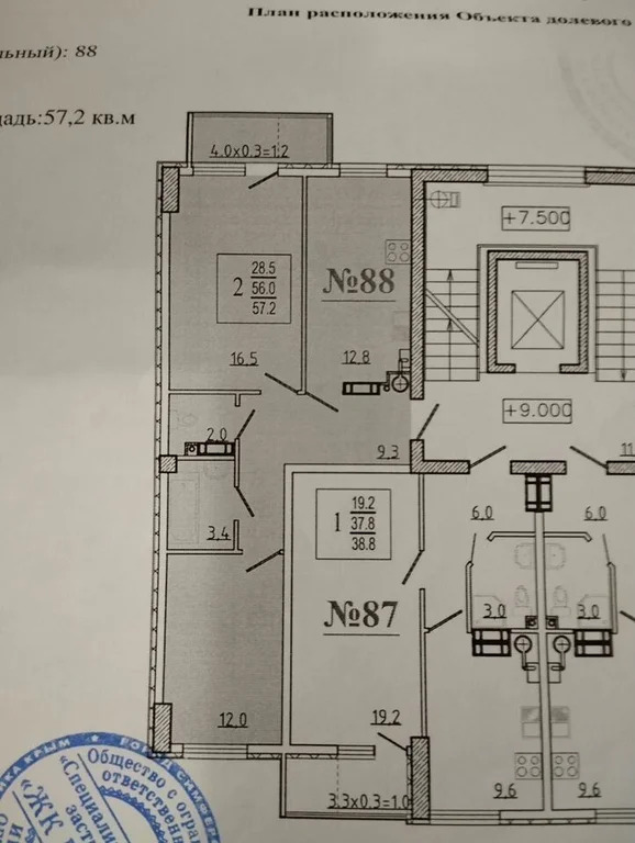 Продажа квартиры, Симферополь, ул. 51-й Армии - Фото 14