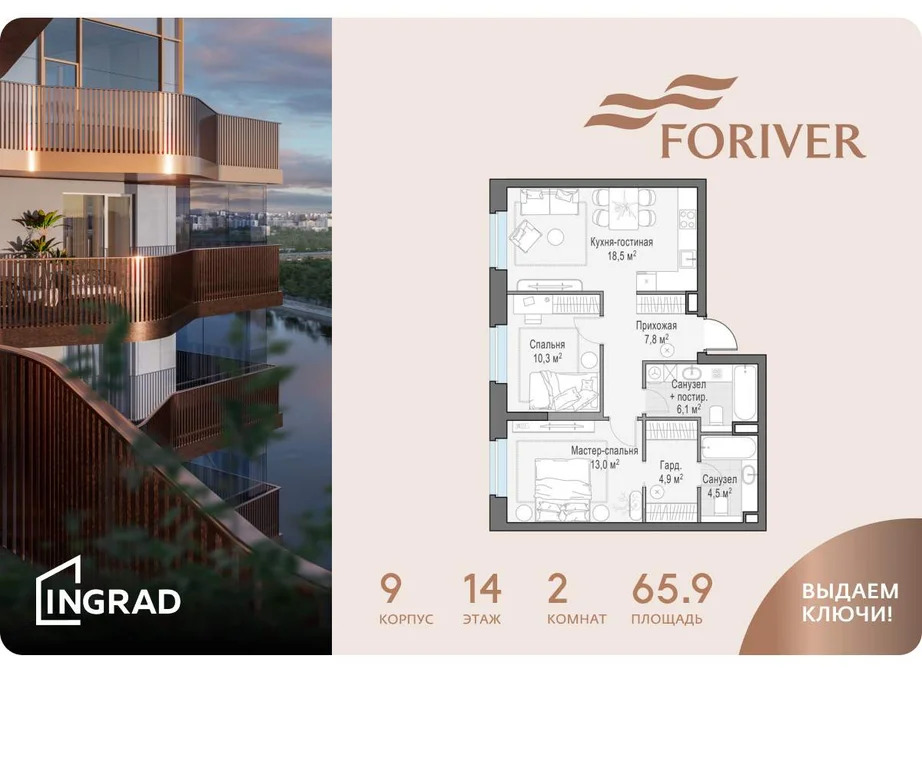 Продам 2-комн. квартиру 65.9 кв.м. - Фото 3