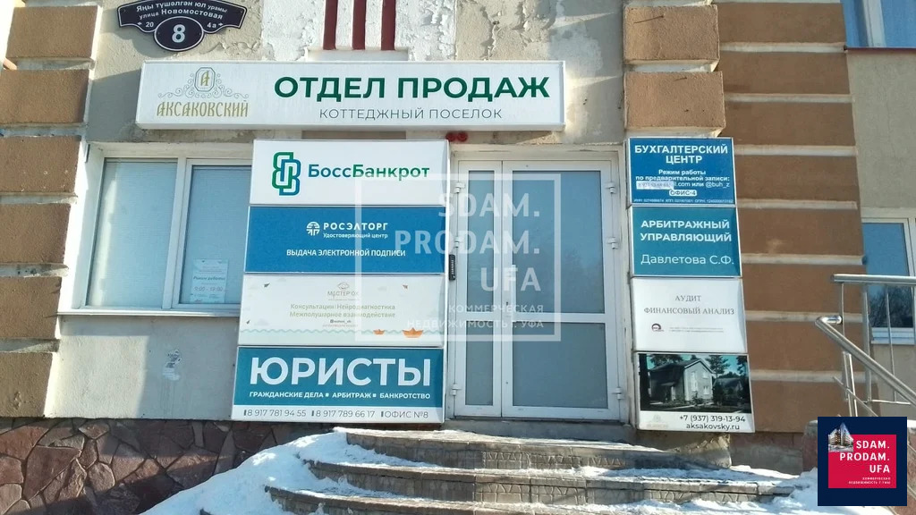 Аренда офиса, Уфа, ул. Новомостовая - Фото 5