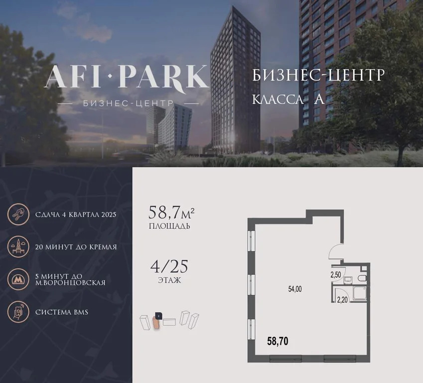 Продажа офиса 58.7 м2 - Фото 1