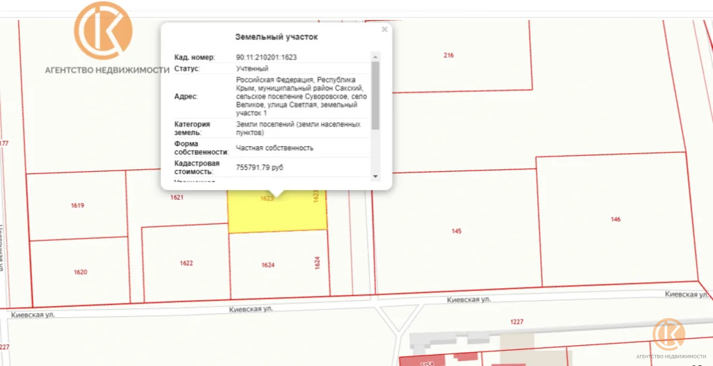 Продажа участка, Великое, Сакский район, ул. Светлая - Фото 1