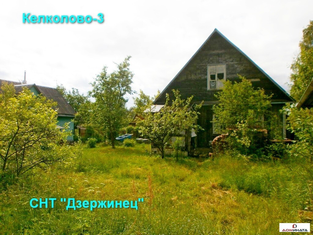 Купить Сад В Снт Дзержинец Челябинск