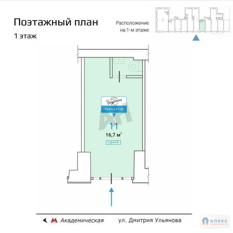 Продажа помещения пл. 17 м2 под кафе, бар, ресторан, ,  м. ... - Фото 8