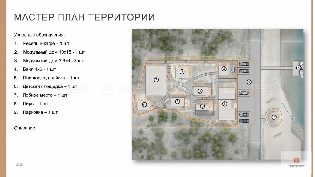 Продажа участка, Студенец, Верхнеуслонский район, ул. Центральная - Фото 7