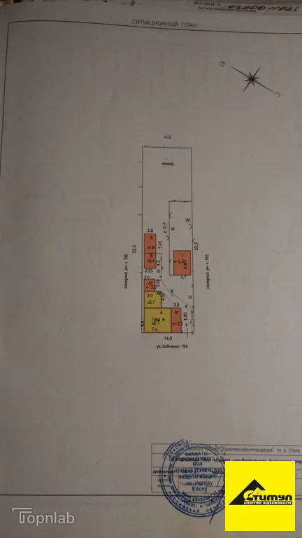 Продажа дома, Ейск, Ейский район, ул. Шевченко - Фото 15