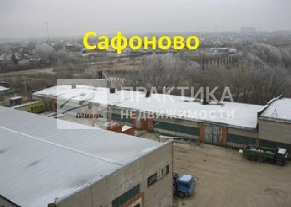 Продажа производственного помещения, Сафоново, Раменский район, ул. ... - Фото 2