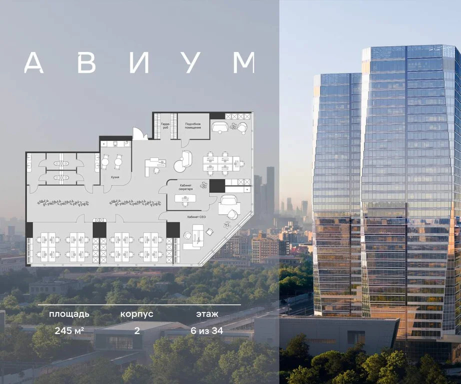 Продажа офиса 245 м2 - Фото 3