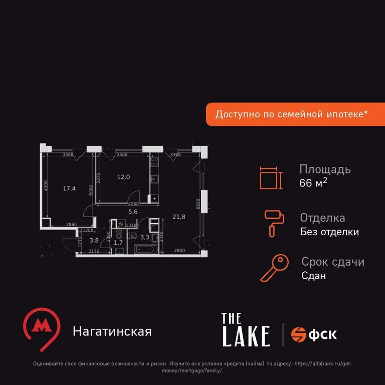 Продам 3-комн. квартиру 66.2 кв.м. - Фото 3