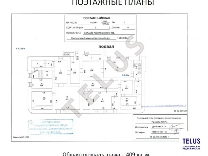 м. Чистые Пруды, Большой Харитоньевский пер., 1 818 м2, "Продажа ... - Фото 12