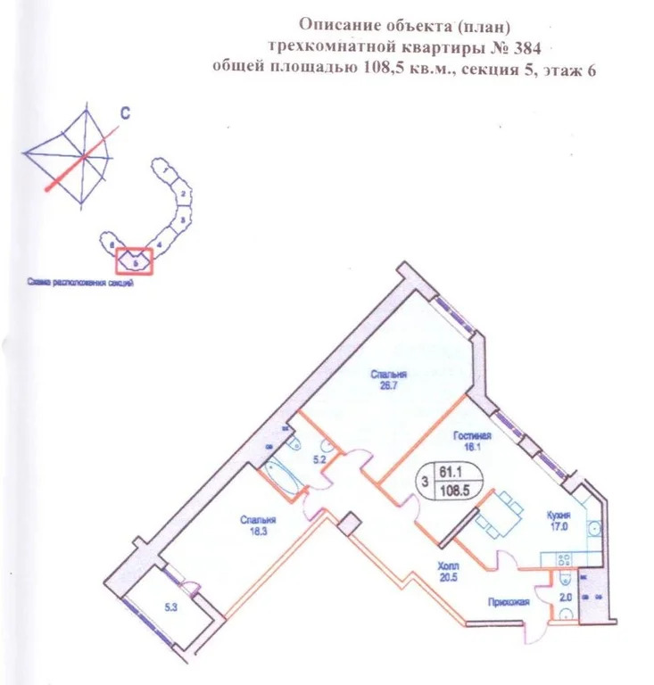 Сдается 3-комн. квартира 107.5 кв.м. - Фото 2