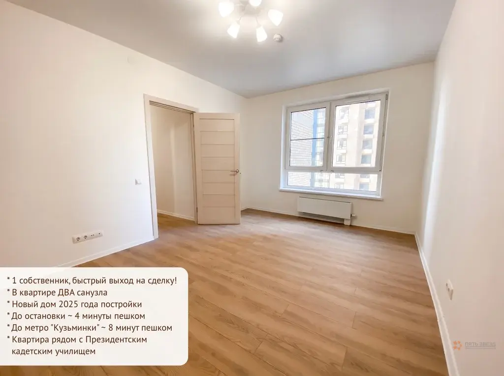 Продаётся 2-комнатная квартира Москва, ул.Юных Ленинцев, 44А - Фото 1
