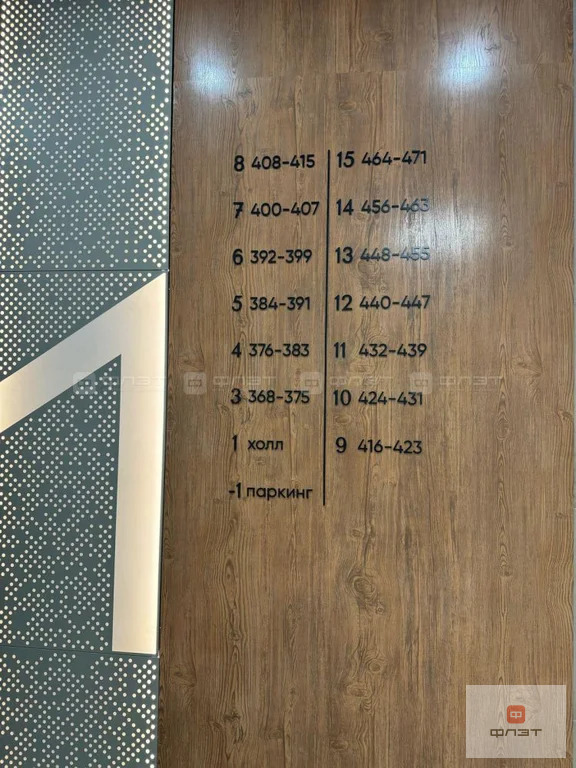 Продажа квартиры, Казань, ул. Ягодинская - Фото 9