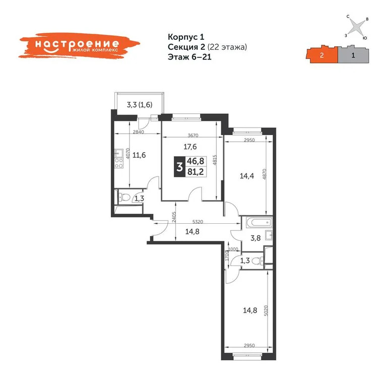 Продам 3-комн. квартиру 81.3 кв.м. - Фото 3