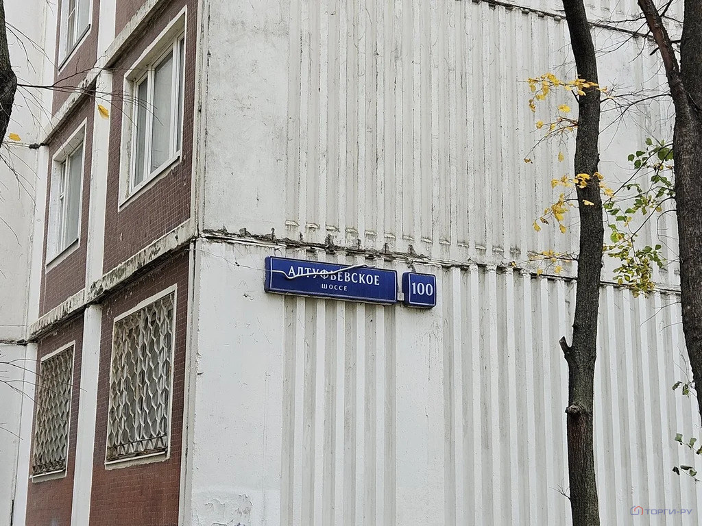 Продажа торгового помещения, Алтуфьевское ш. - Фото 3