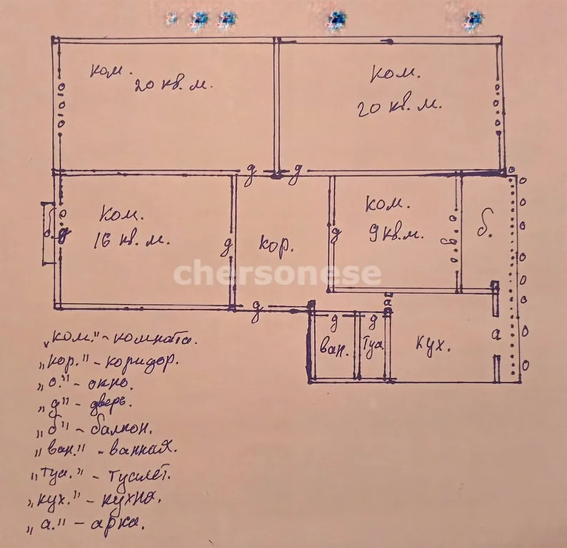 Продажа квартиры, Севастополь, ул. Адмирала Юмашева - Фото 5