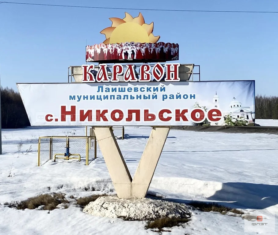 Продажа участка, Никольское, Лаишевский район, ул. Совхозная - Фото 3