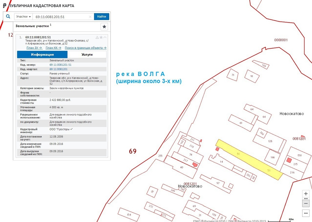 Кадастровая карта калязинского района тверской области официальный сайт