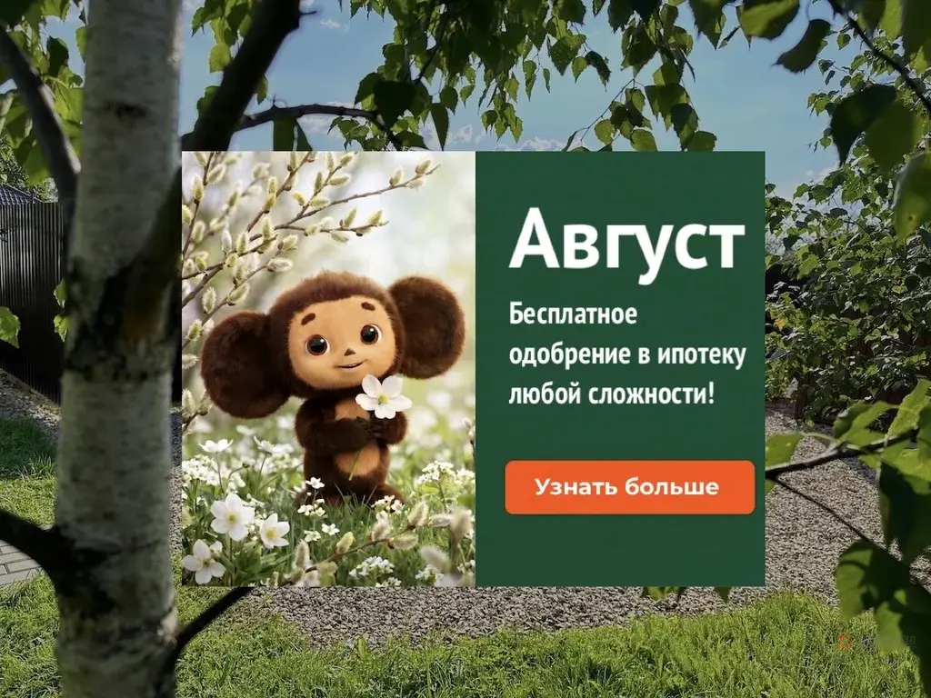 Продается дом в д. Ходаево, рядом с г. Чехов - Фото 1