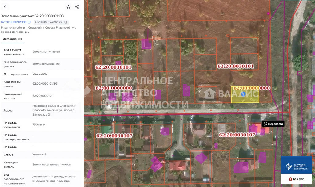 Продажа участка, Спасск-Рязанский, Спасский район, проезд Вагнера - Фото 6