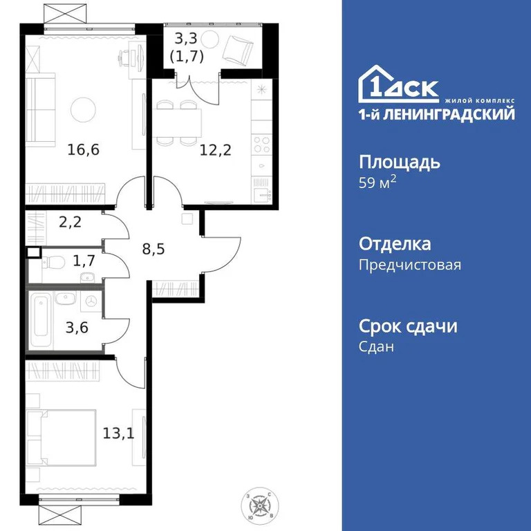 Продам 2-комн. квартиру 59.6 кв.м. - Фото 3
