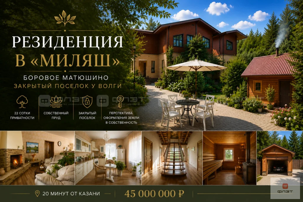 Продажа дома, Матюшино, Лаишевский район, ДНТ Миляш - Фото 6