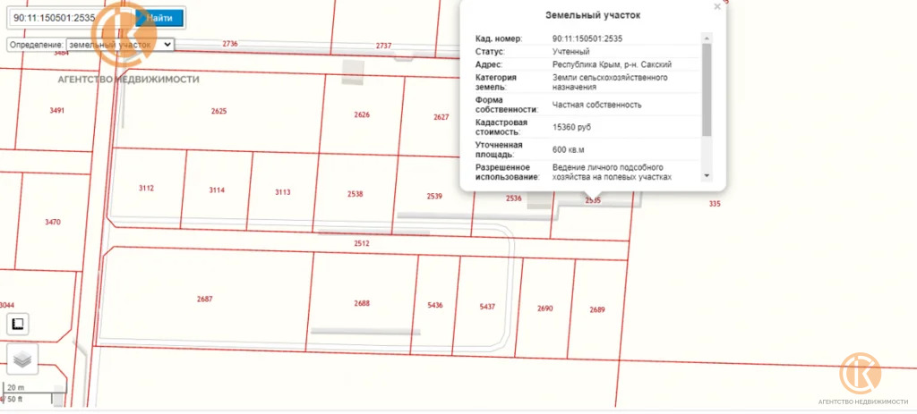 Продажа участка, Витино, Сакский район - Фото 10