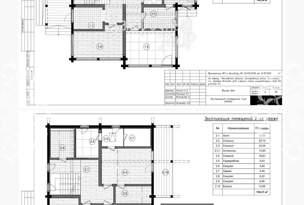 Продам дом, Дмитровское шоссе, 40 км от МКАД - Фото 25