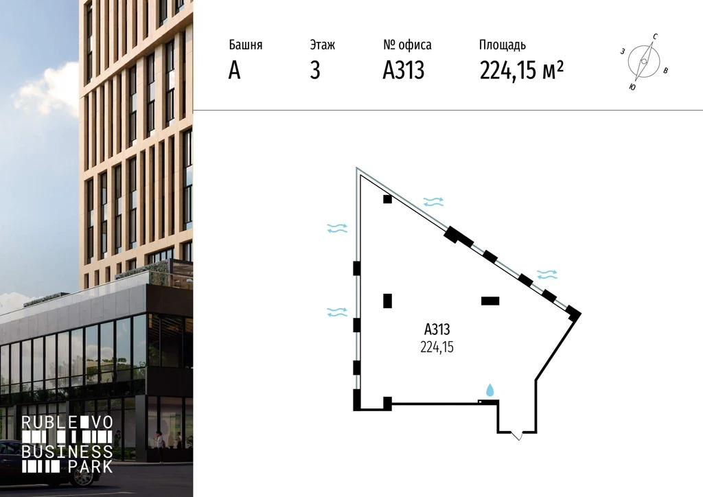 Продажа офиса 224.15 м2 - Фото 3