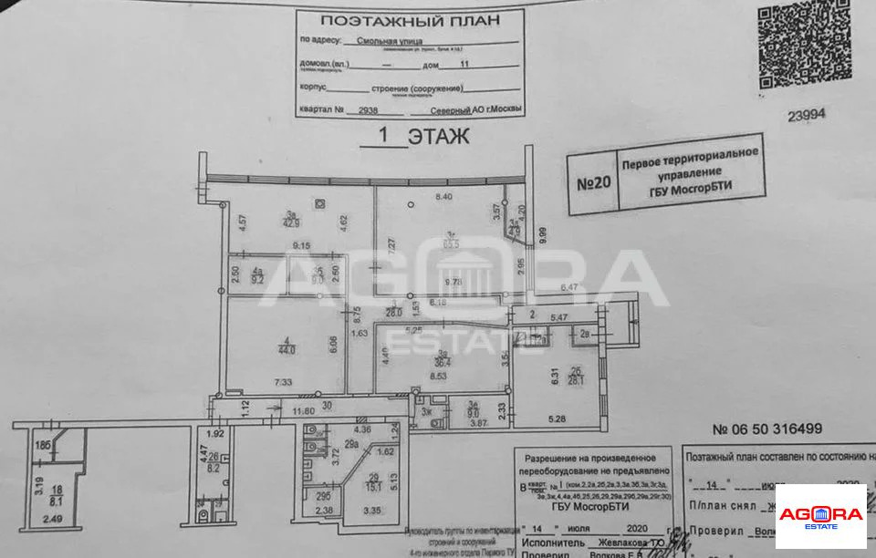 Продажа торгового помещения, м. Водный стадион, ул. Смольная - Фото 3