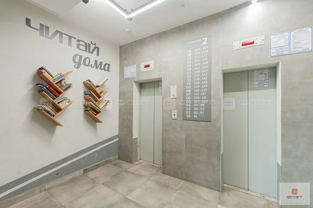 Продажа квартиры, Казань, пр-кт. Универсиады - Фото 18