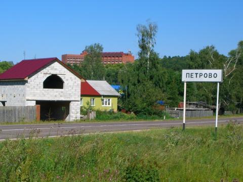 Д петрово. Деревня Петрово Ступинский район Московская область. Санаторий в д.Петрово Ступинского района. Перово Ступинский район. Деревня Петрово Ступинский район Броневская.