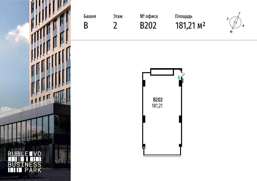 Продажа офиса 181.21 м2 - Фото 2