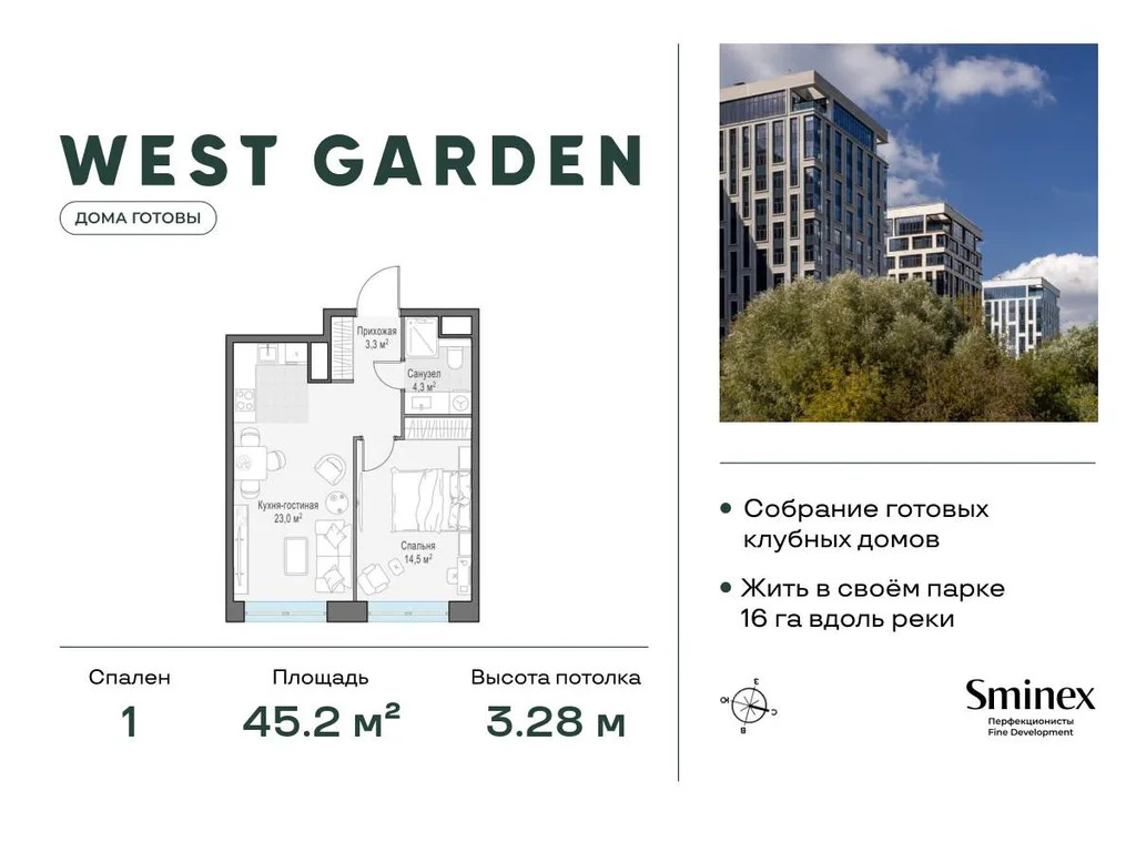 Продам 1-комн. квартиру 45.2 кв.м. - Фото 2
