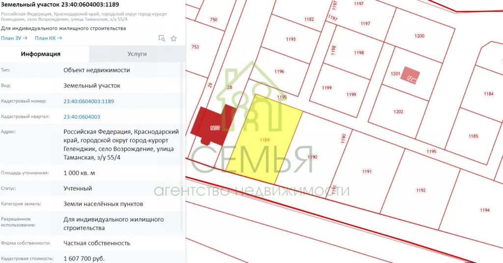 Продажа земельного участка, Геленджик, Возрождение с. - Фото 0