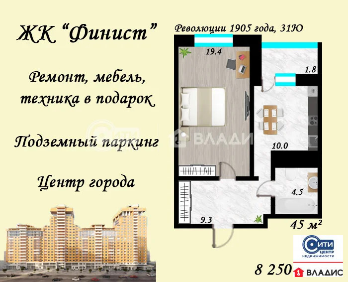 Продажа квартиры, Воронеж, ул. Революции 1905 года - Фото 0