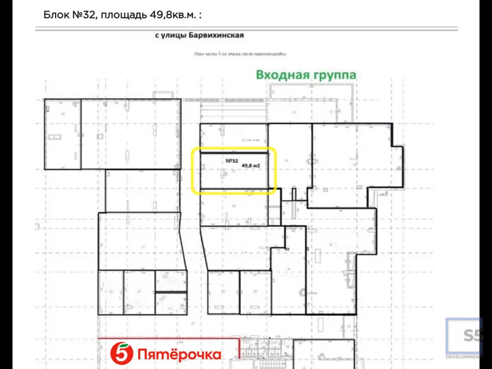 Продажа торгового помещения, ул. Барвихинская - Фото 12