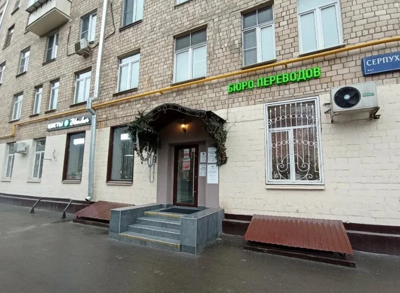 Серпуховка с арендатором 1 этаж - 425 м2 - Фото 1