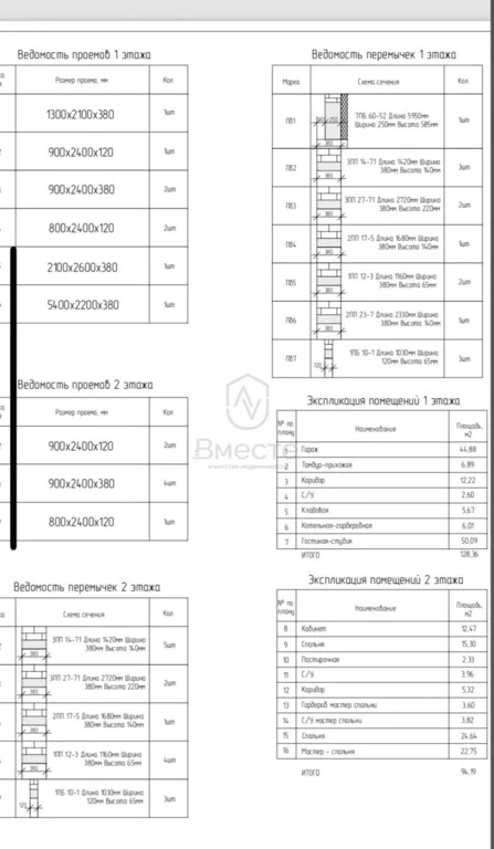 Продажа дома, Мичуринский, Новосибирский район, ул. Снежная - Фото 25