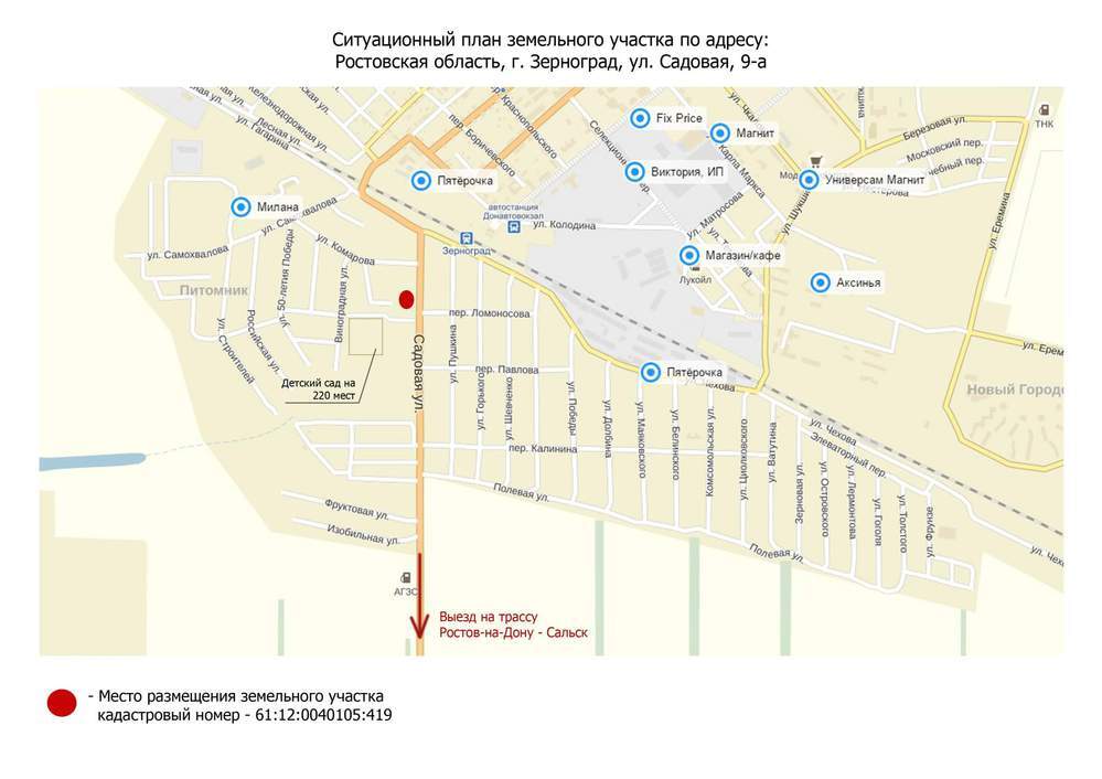 Карта зернограда ростовской области с улицами и номерами