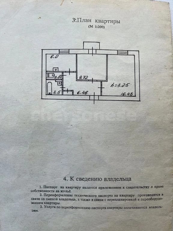 Продажа квартиры, Севастополь, ул. Большая Морская - Фото 13